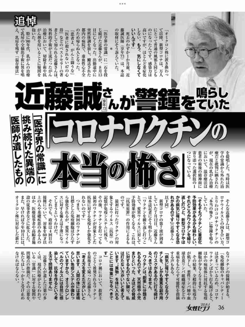 感染症専門医が警鐘　第7波は肺炎より衰弱死　意識レベルや水分摂取落ちれば危険症状