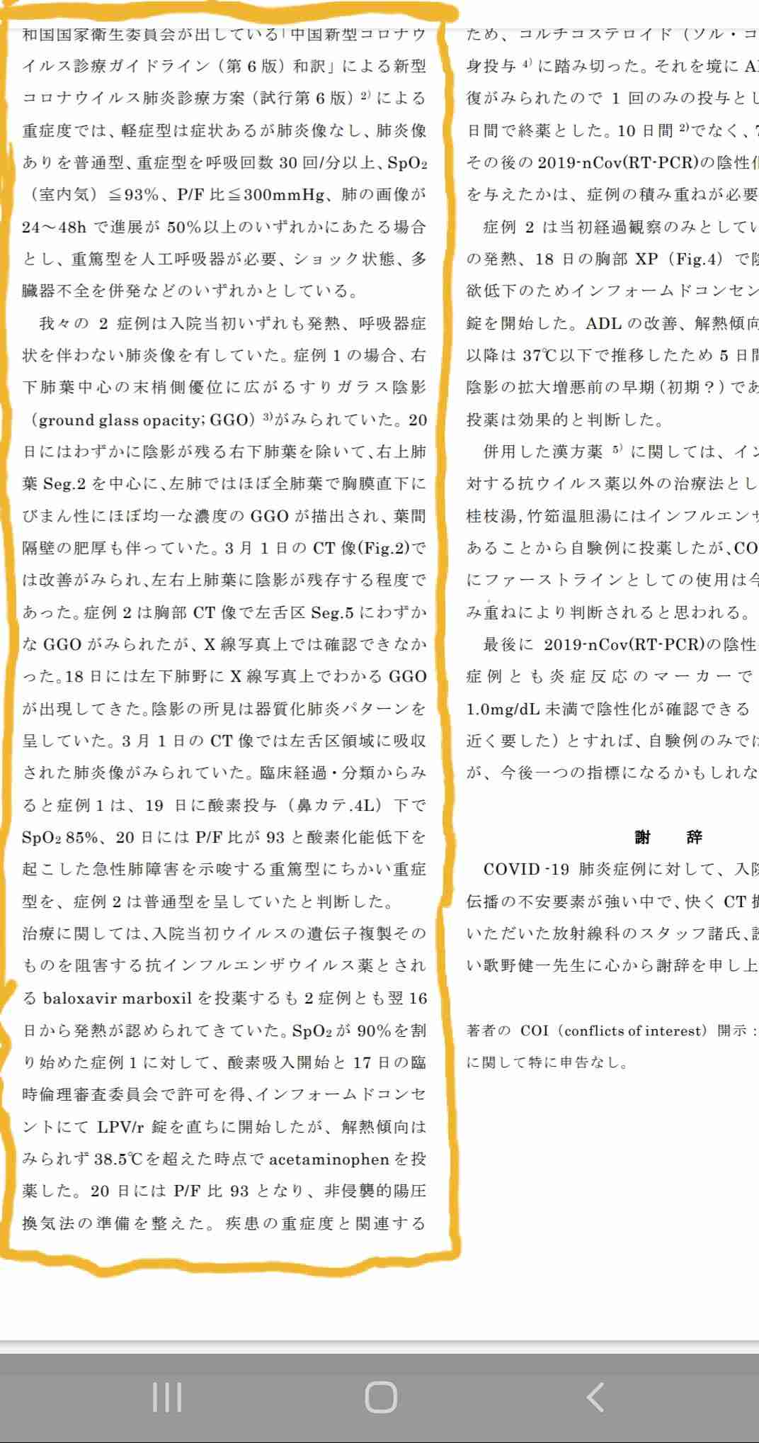 感染症専門医が警鐘　第7波は肺炎より衰弱死　意識レベルや水分摂取落ちれば危険症状