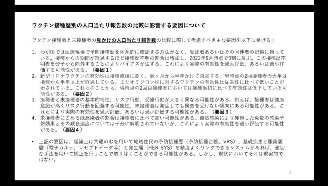 感染症専門医が警鐘　第7波は肺炎より衰弱死　意識レベルや水分摂取落ちれば危険症状