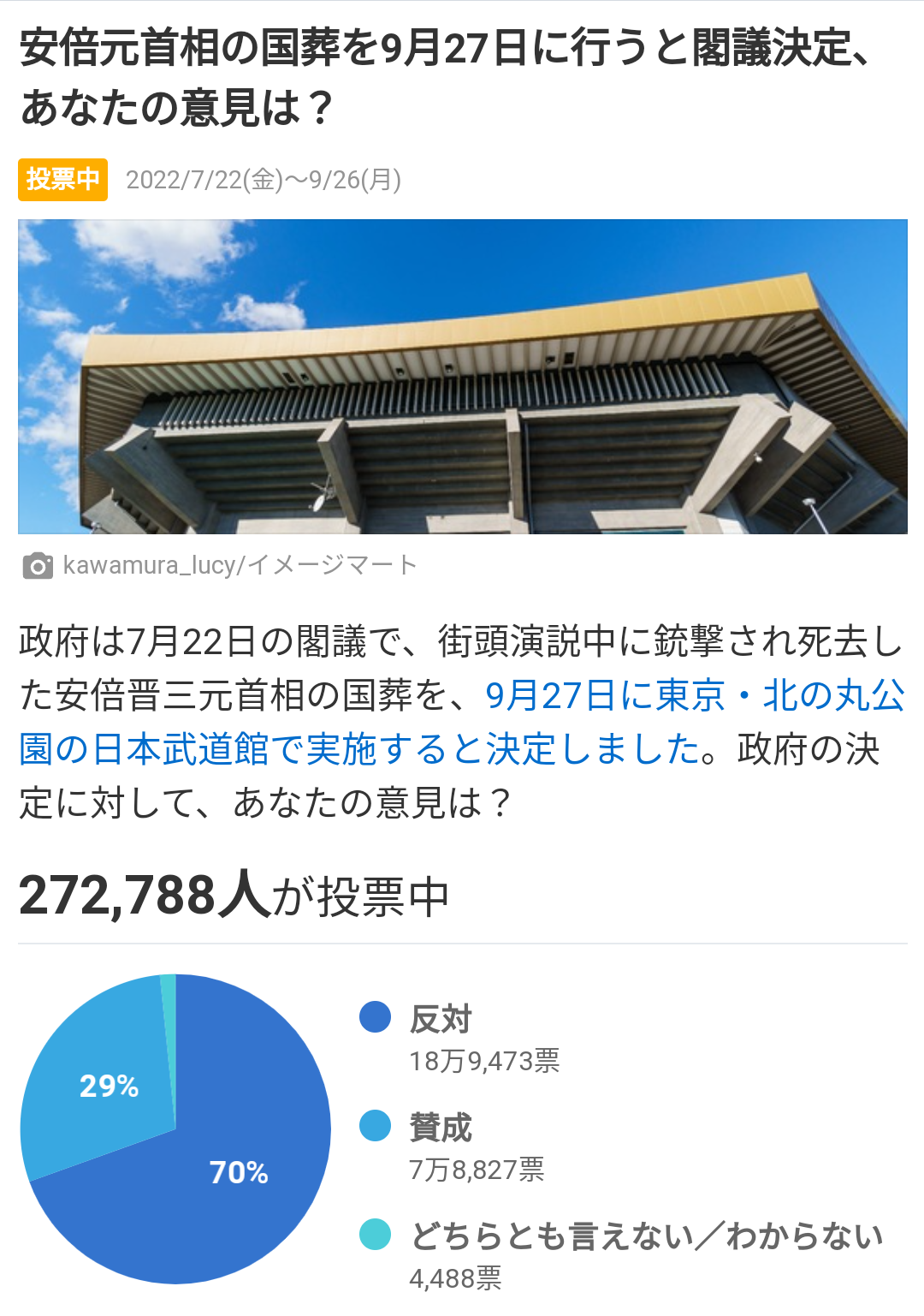 旧統一教会問題で「ミヤネ屋」「ゴゴスマ」が大健闘！ ワイドショー“本領発揮”の舞台裏