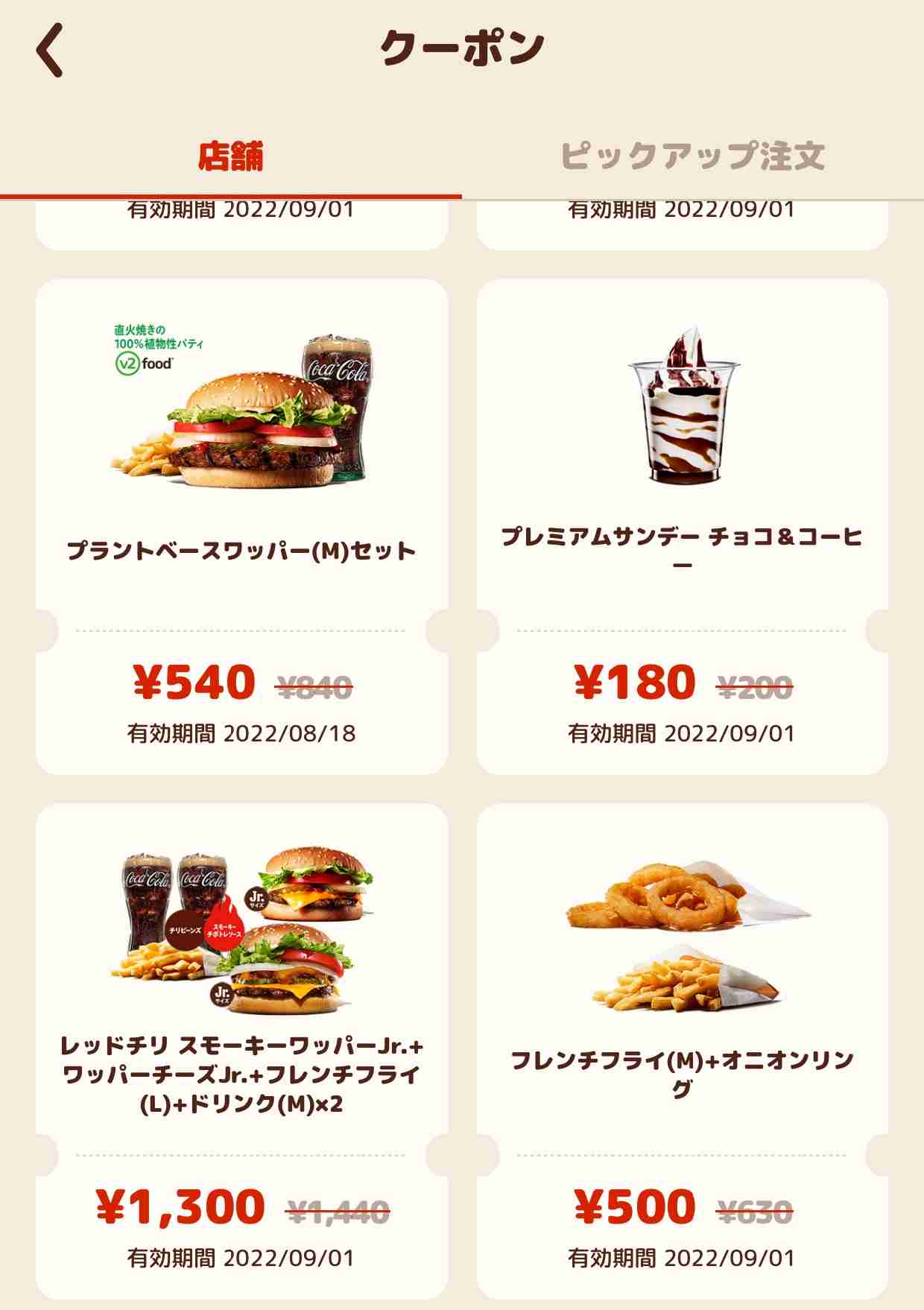 バーガーキング