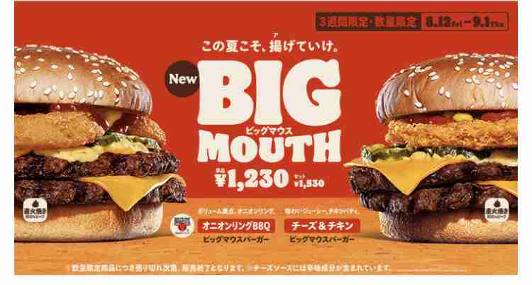 バーガーキング