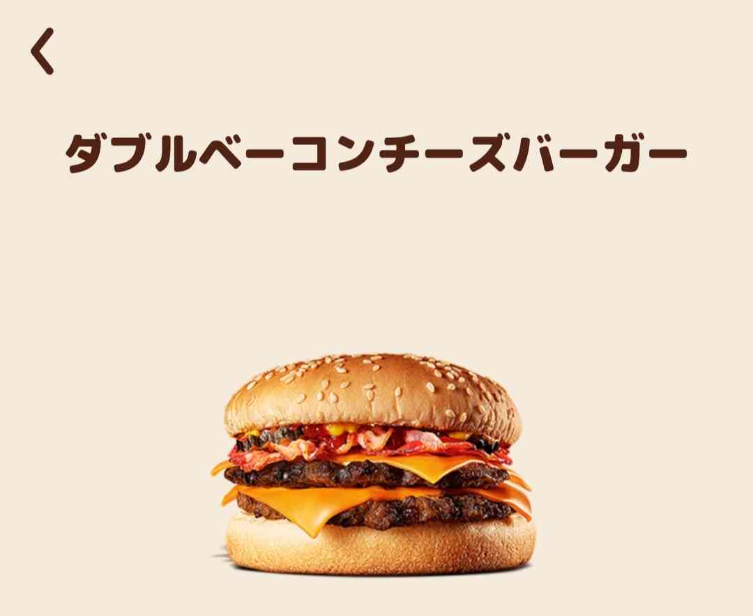 バーガーキング