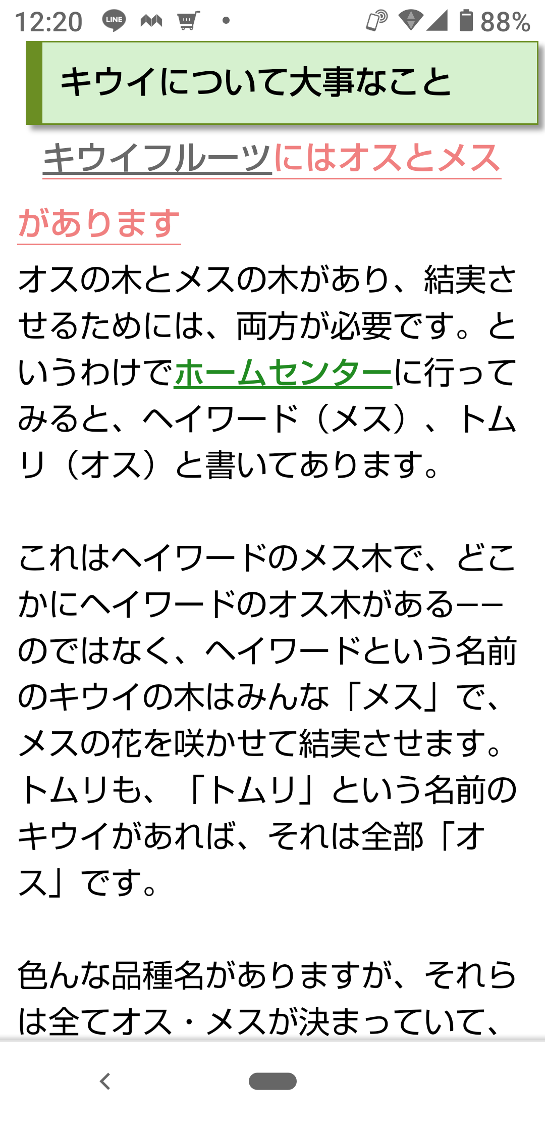 男っぽい口調で雑談するトピpart15