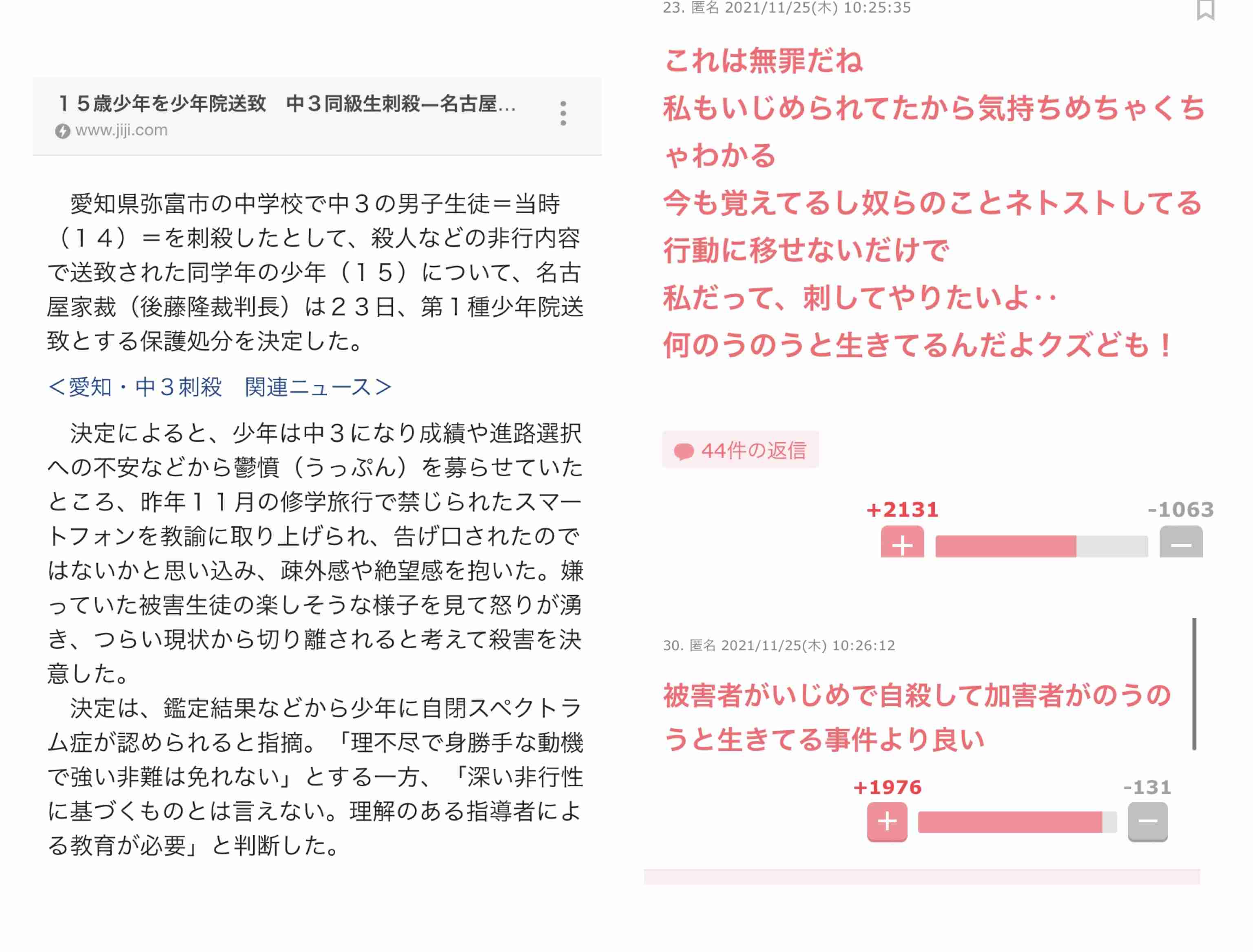“自分をいじめた同級生への復讐”か 駅に「無差別大量殺人」などSNSアカウント乗っ取り投稿 会社員を書類送検