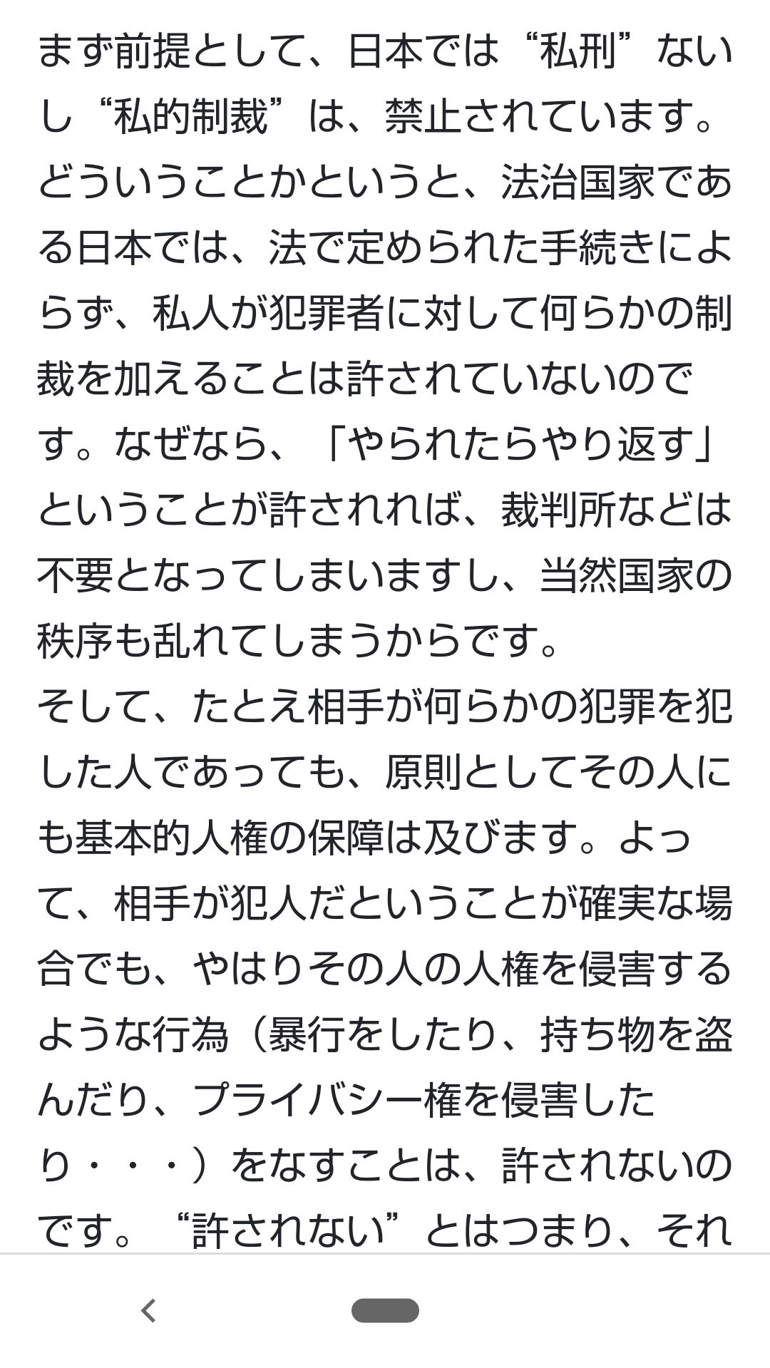 “自分をいじめた同級生への復讐”か 駅に「無差別大量殺人」などSNSアカウント乗っ取り投稿 会社員を書類送検