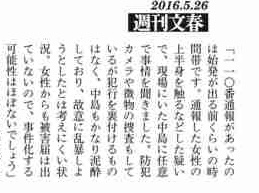 JUMP中島裕翔　主演ドラマ爆死でも〝推される〟ワケ