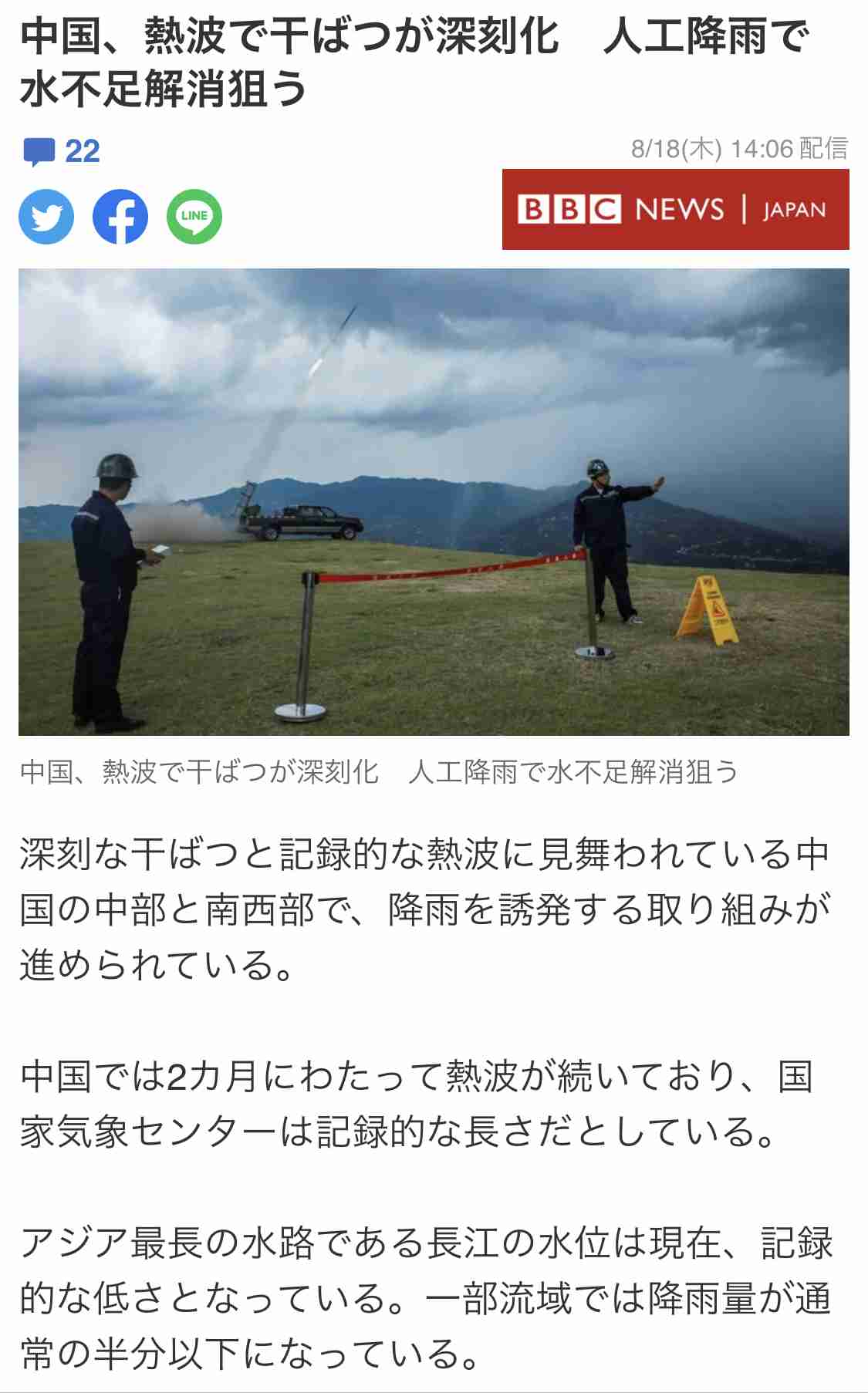 今年の記録的暑さは「異常気象」　気象庁検討会が見解　7月の大雨は“欧州で猛暑をもたらした偏西風の蛇行が影響”