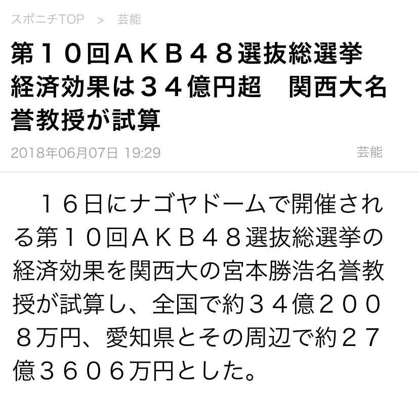 マツコ、“オタクが経済支えてる”発言がネット上で物議「内輪のノリで騒いでいるだけ」