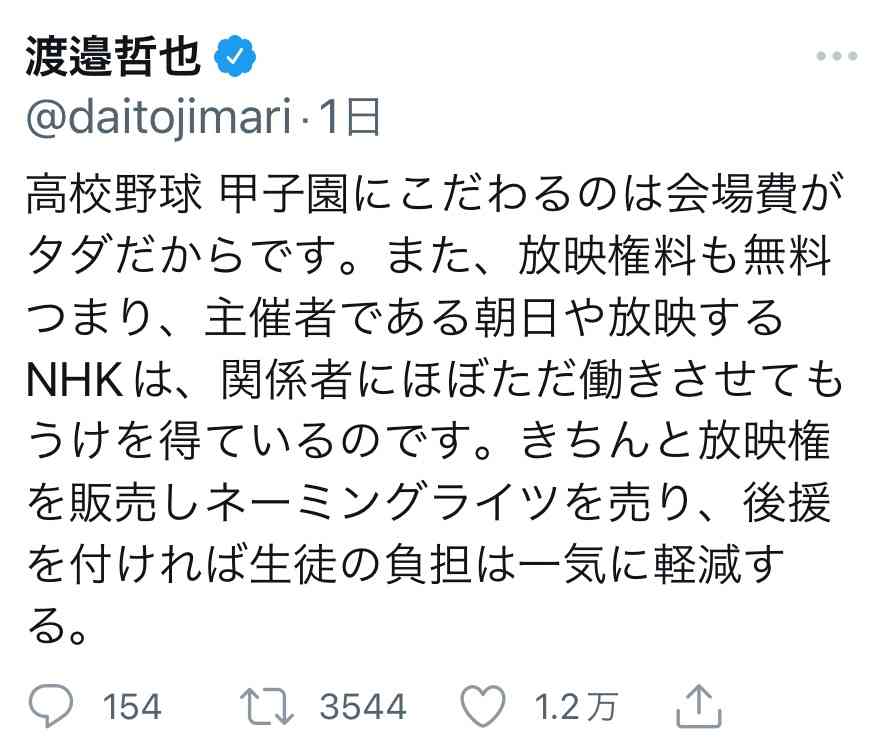 夏の甲子園で選手の熱中症多発 猛暑問題放置は「高野連の改革アレルギー」と識者バッサリ