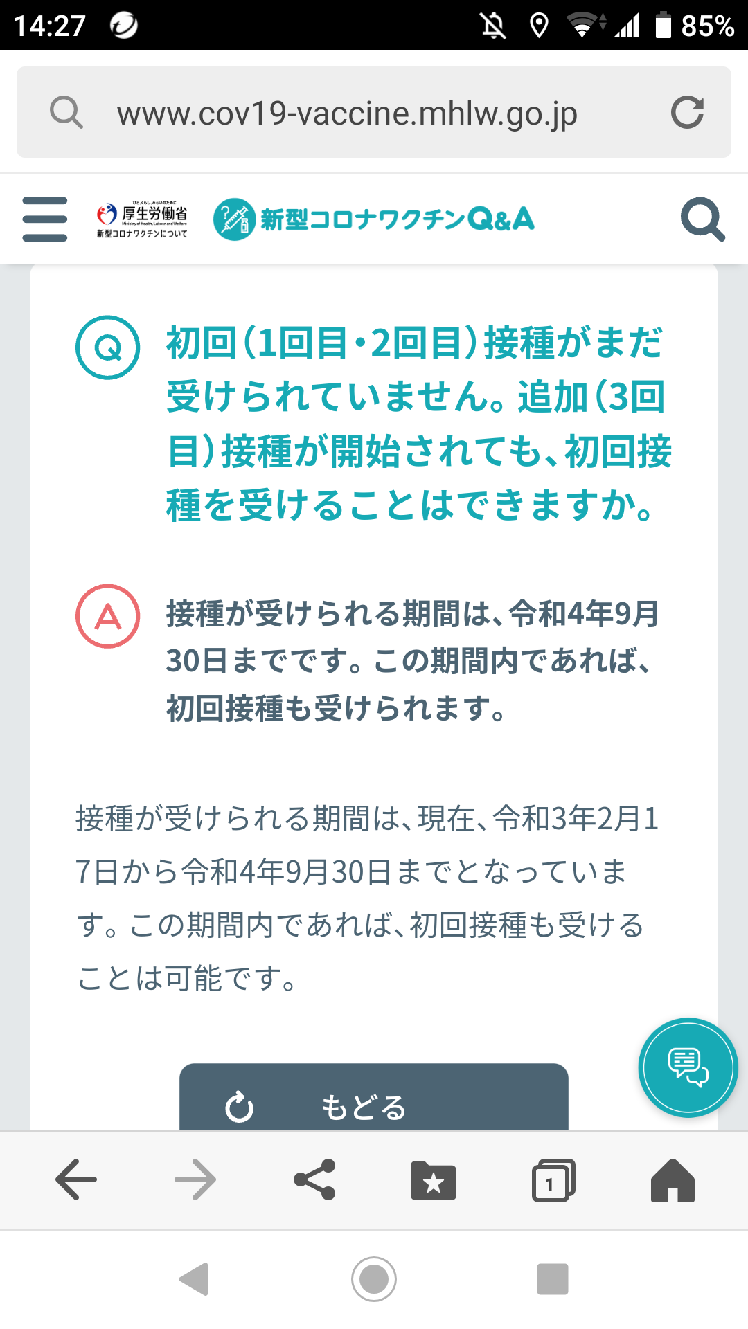 第7波「気になる」8割超も、ワクチン2回以下4割　新型コロナ意識調査