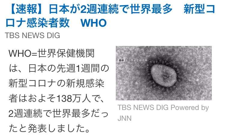 第7波「気になる」8割超も、ワクチン2回以下4割　新型コロナ意識調査