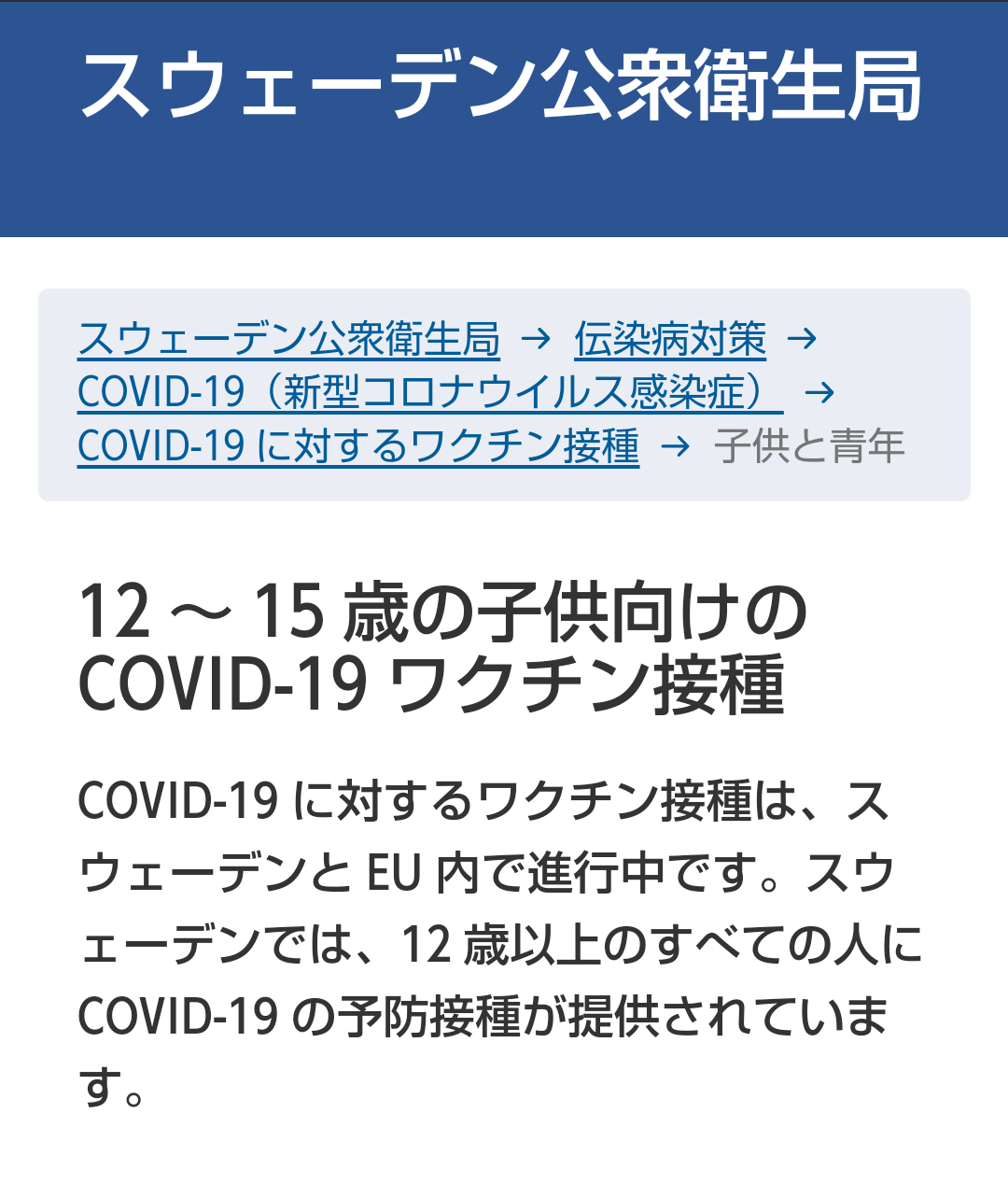 第7波「気になる」8割超も、ワクチン2回以下4割　新型コロナ意識調査