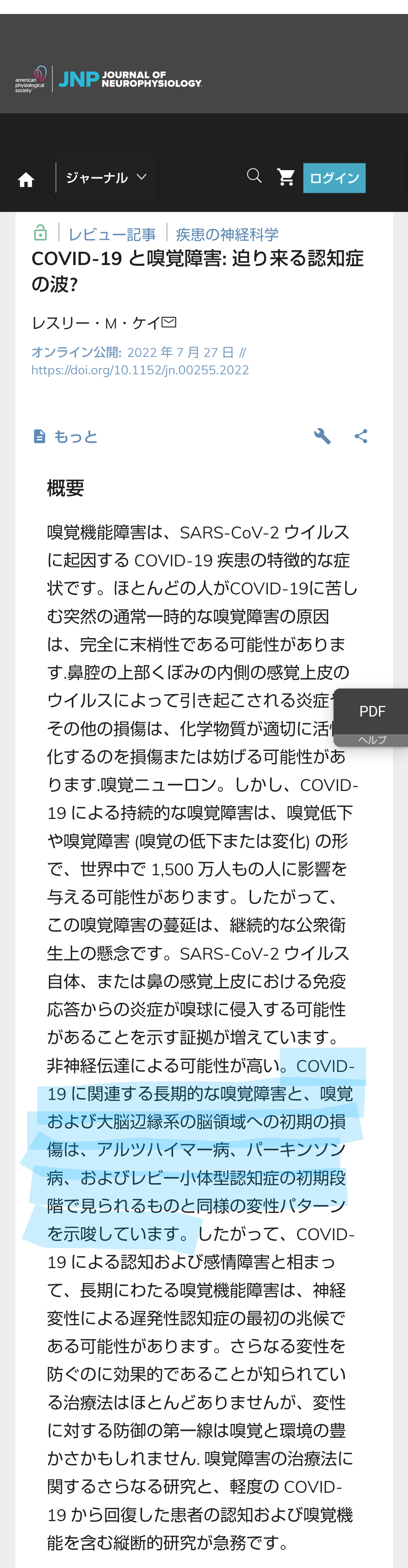 第7波「気になる」8割超も、ワクチン2回以下4割　新型コロナ意識調査