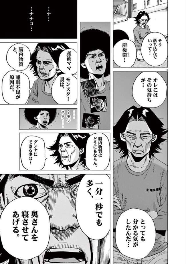 パパは本当にママの辛さを理解してる？「辛いのはお互い様」という意見にツッコむ育児漫画に反響