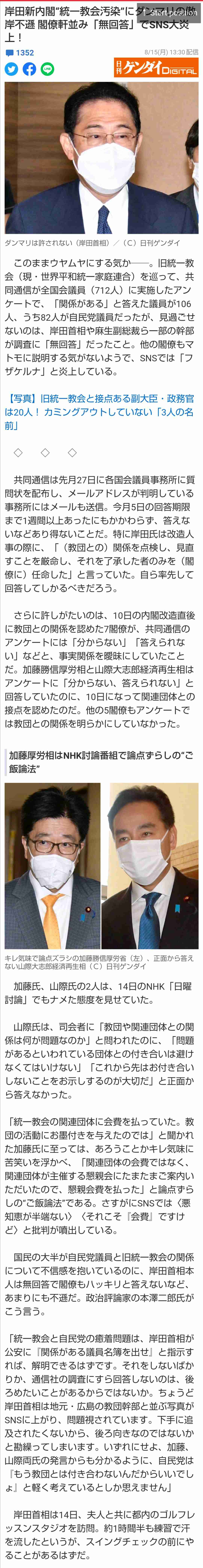 流行ると足遠のく問題