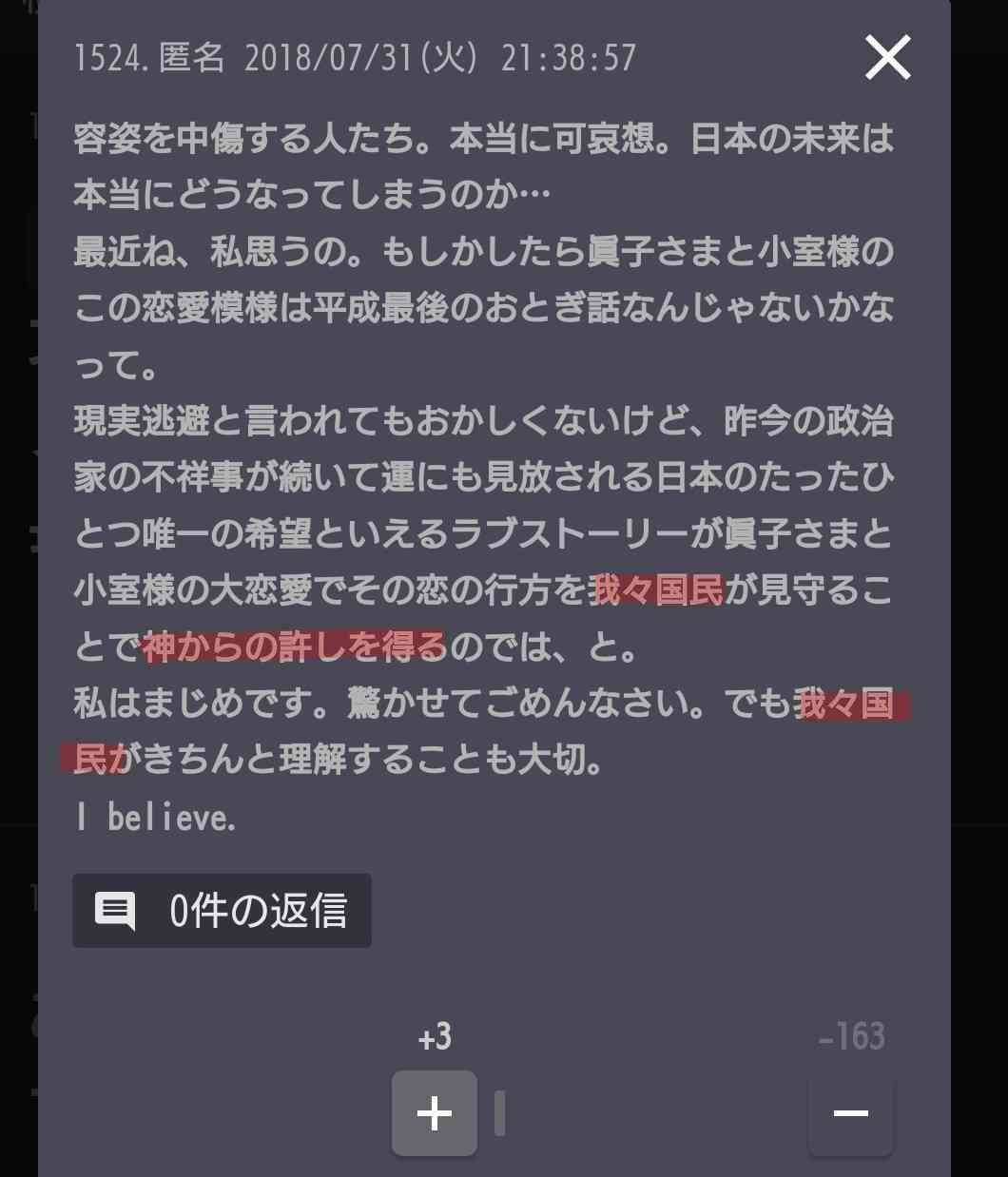 流行ると足遠のく問題