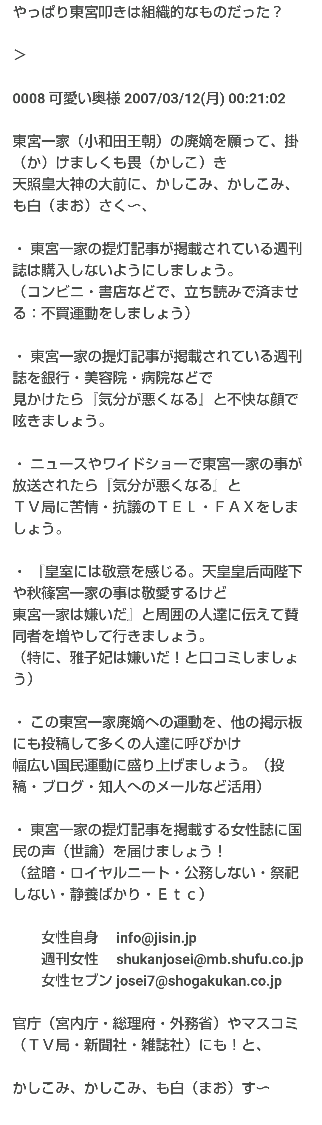 流行ると足遠のく問題