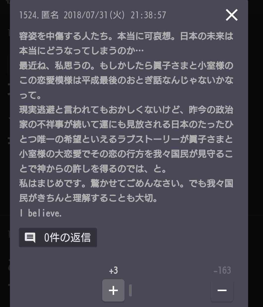 流行ると足遠のく問題