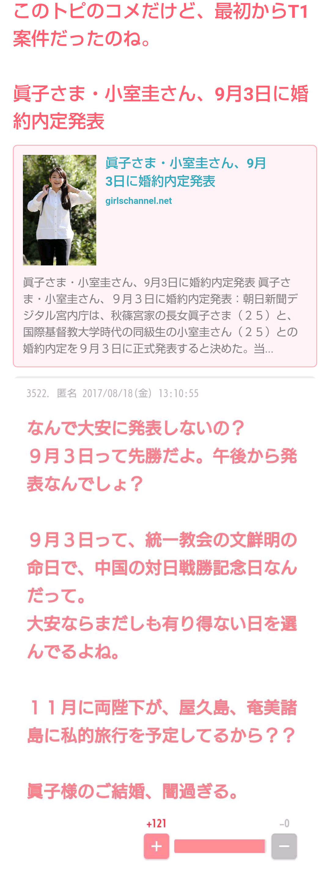 流行ると足遠のく問題