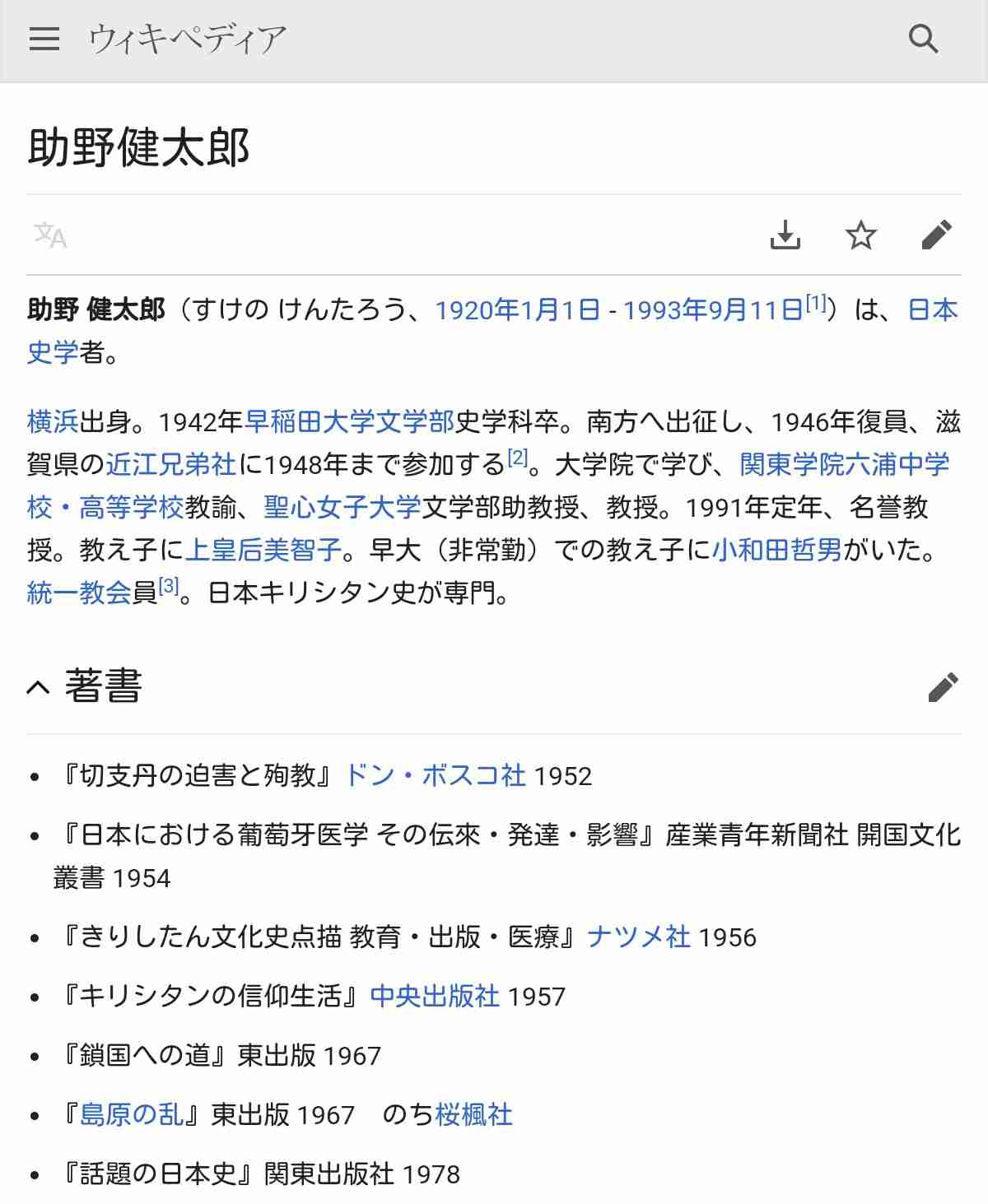 流行ると足遠のく問題