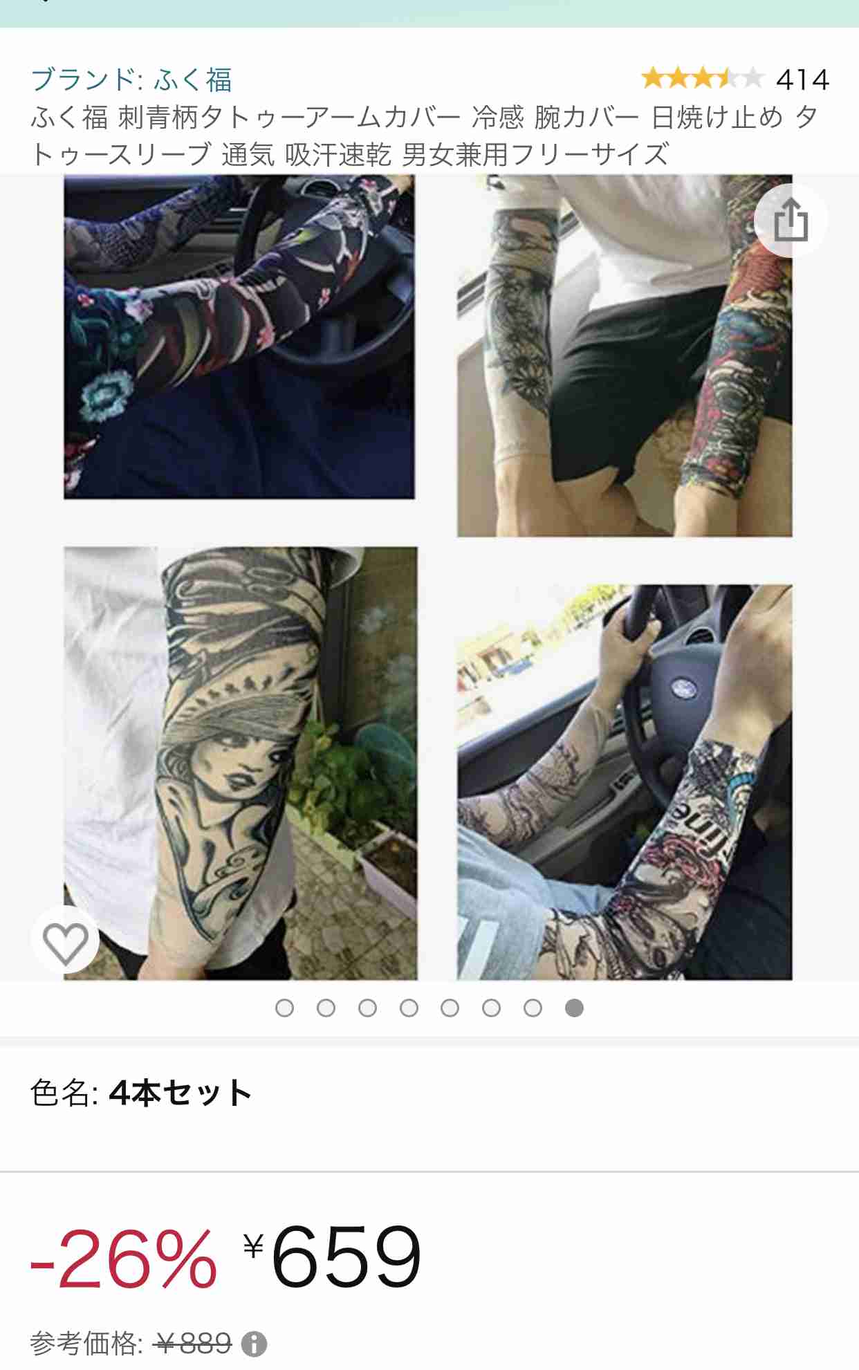 息子にフェイクタトゥーを入れた全身タトゥーの母親に賛否「素敵な親子」「息子を犯罪者のように見せている」世論が真っ二つ