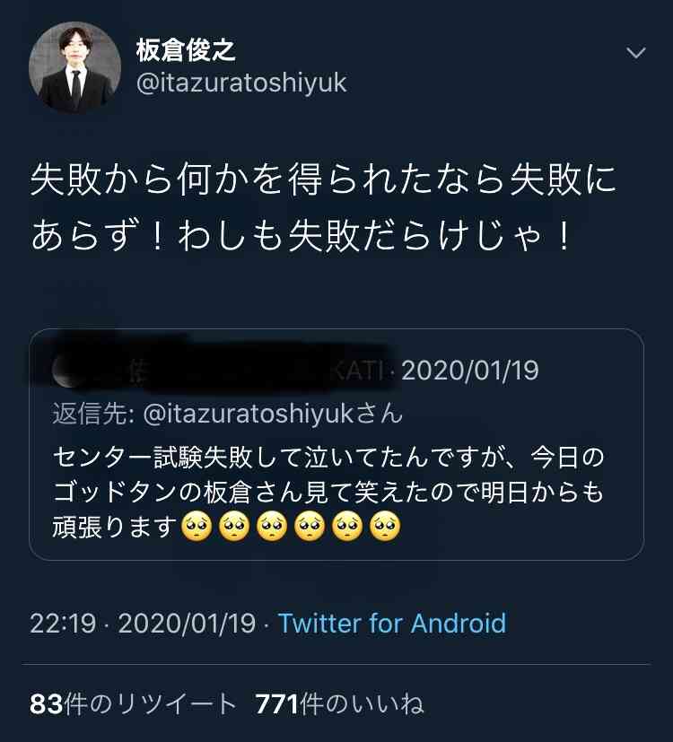 著名人からいいねが来たことがある人！！！！