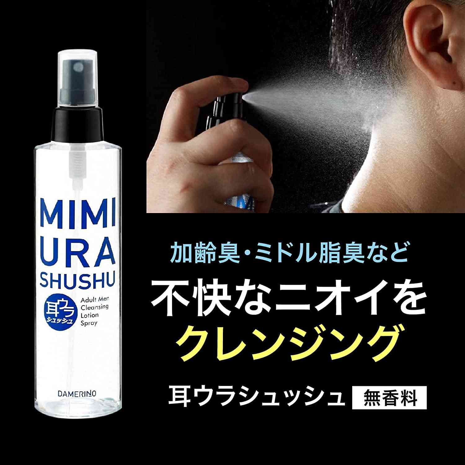 上司の加齢臭がきつい