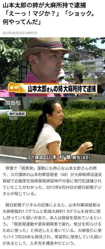 山本太郎・れいわ代表の姉　酒気帯び運転容疑で逮捕　兵庫県警