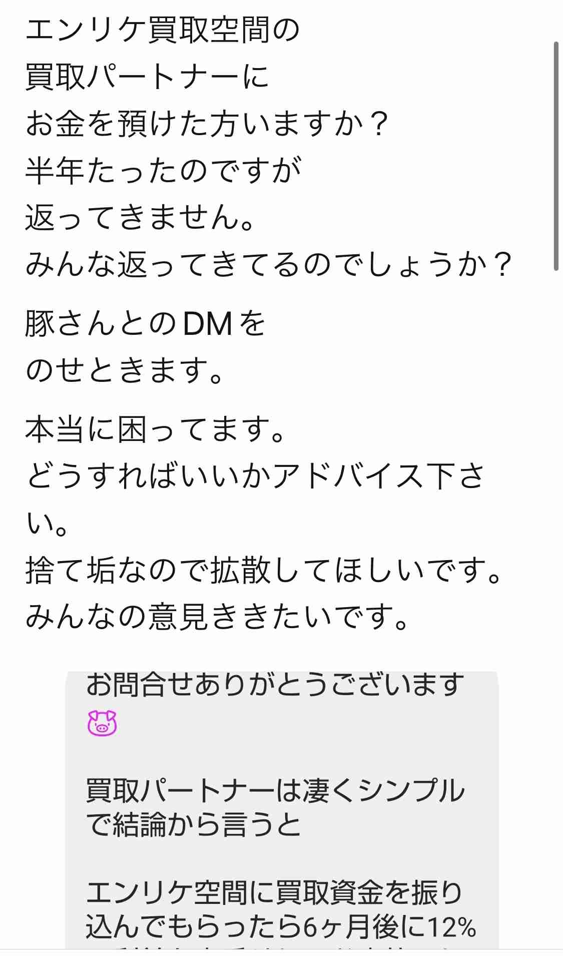 「経営店で男性死亡」エンリケ夫、報道に苦言　「更衣室で4時間休ませて寝ててもらったが正解」
