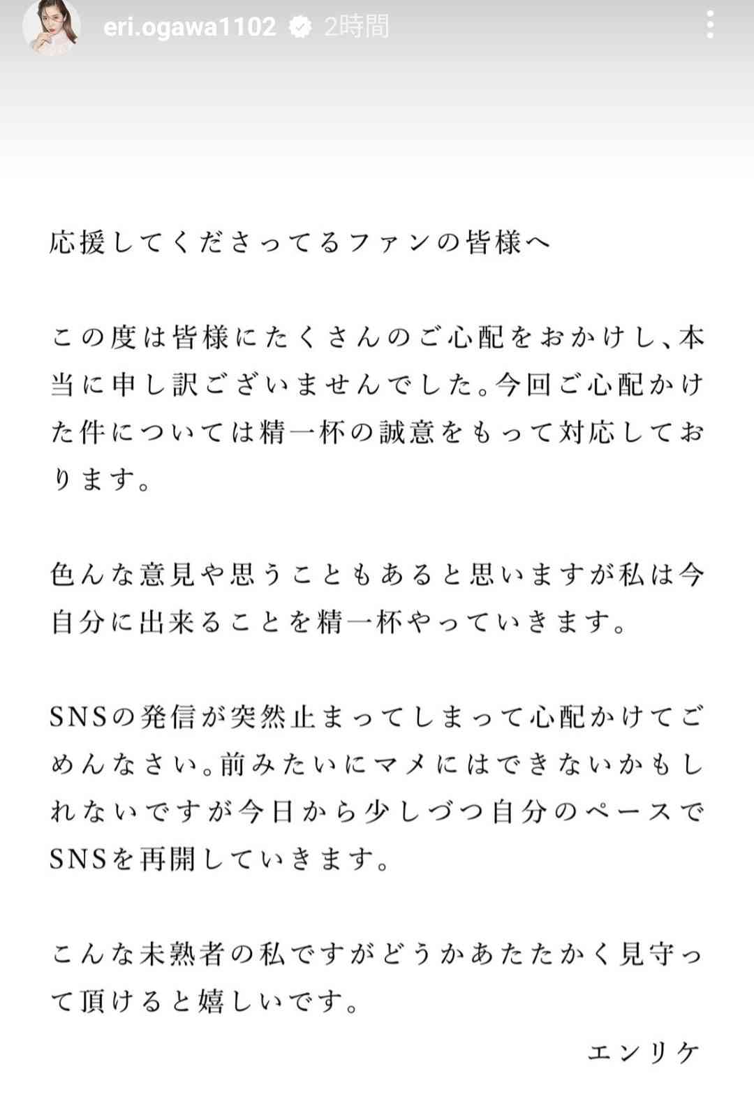 「経営店で男性死亡」エンリケ夫、報道に苦言　「更衣室で4時間休ませて寝ててもらったが正解」