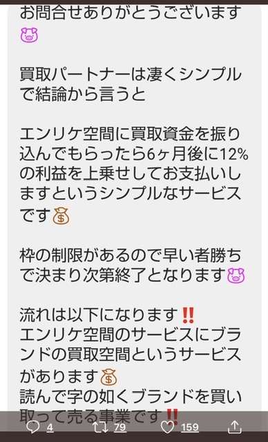 「経営店で男性死亡」エンリケ夫、報道に苦言　「更衣室で4時間休ませて寝ててもらったが正解」