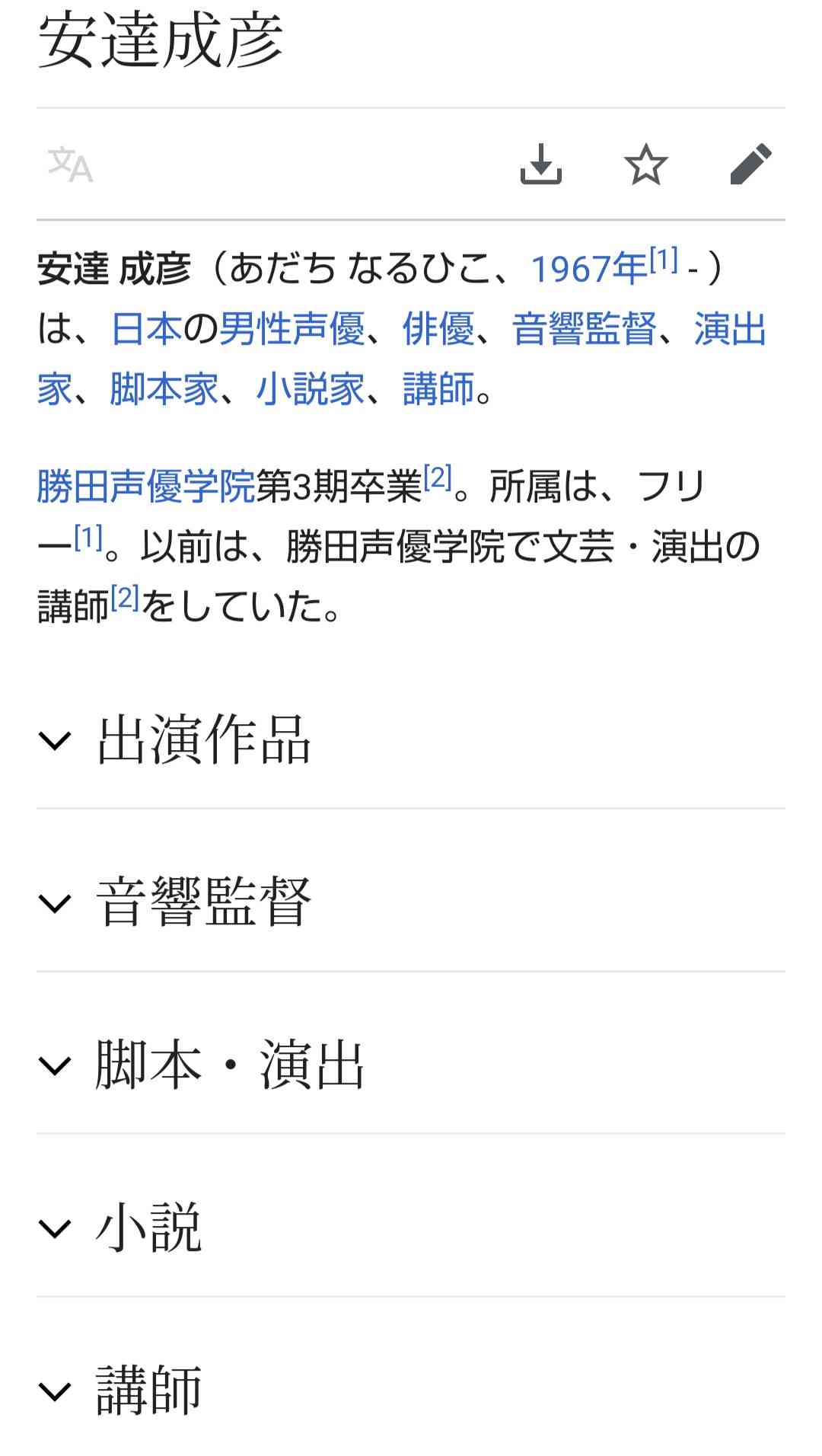 Twitter改善案