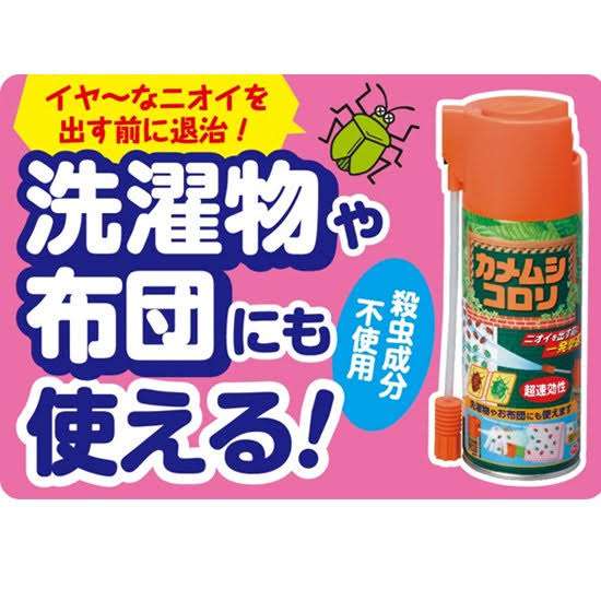 カメムシ注意報、今年すでに24都道府県で発令　大量発生のワケ