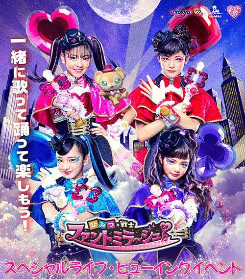 女の子向け特撮を語りたい