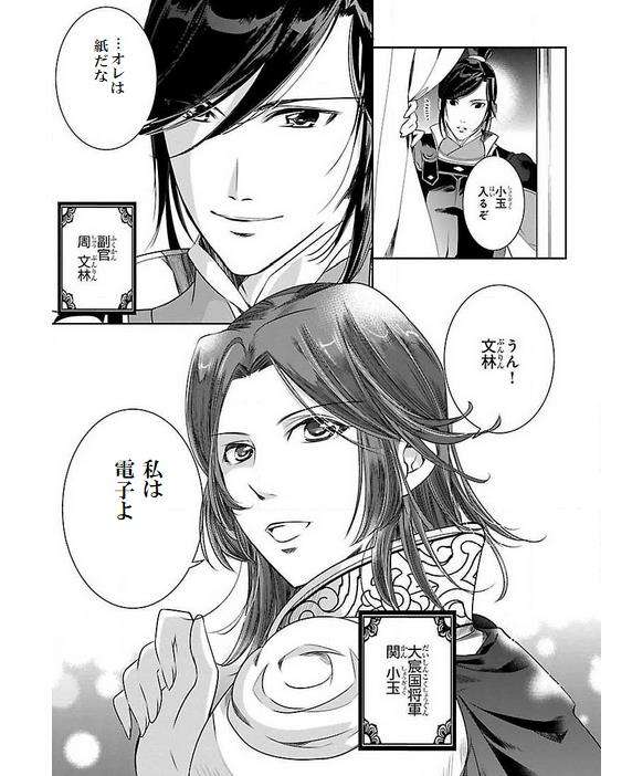 【漫画】電子と紙で揃えたい!