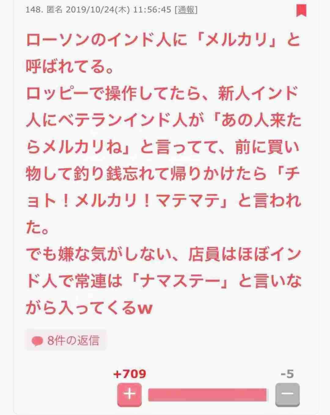 自分がコンビニ店員につけられていそうなあだ名 Part4