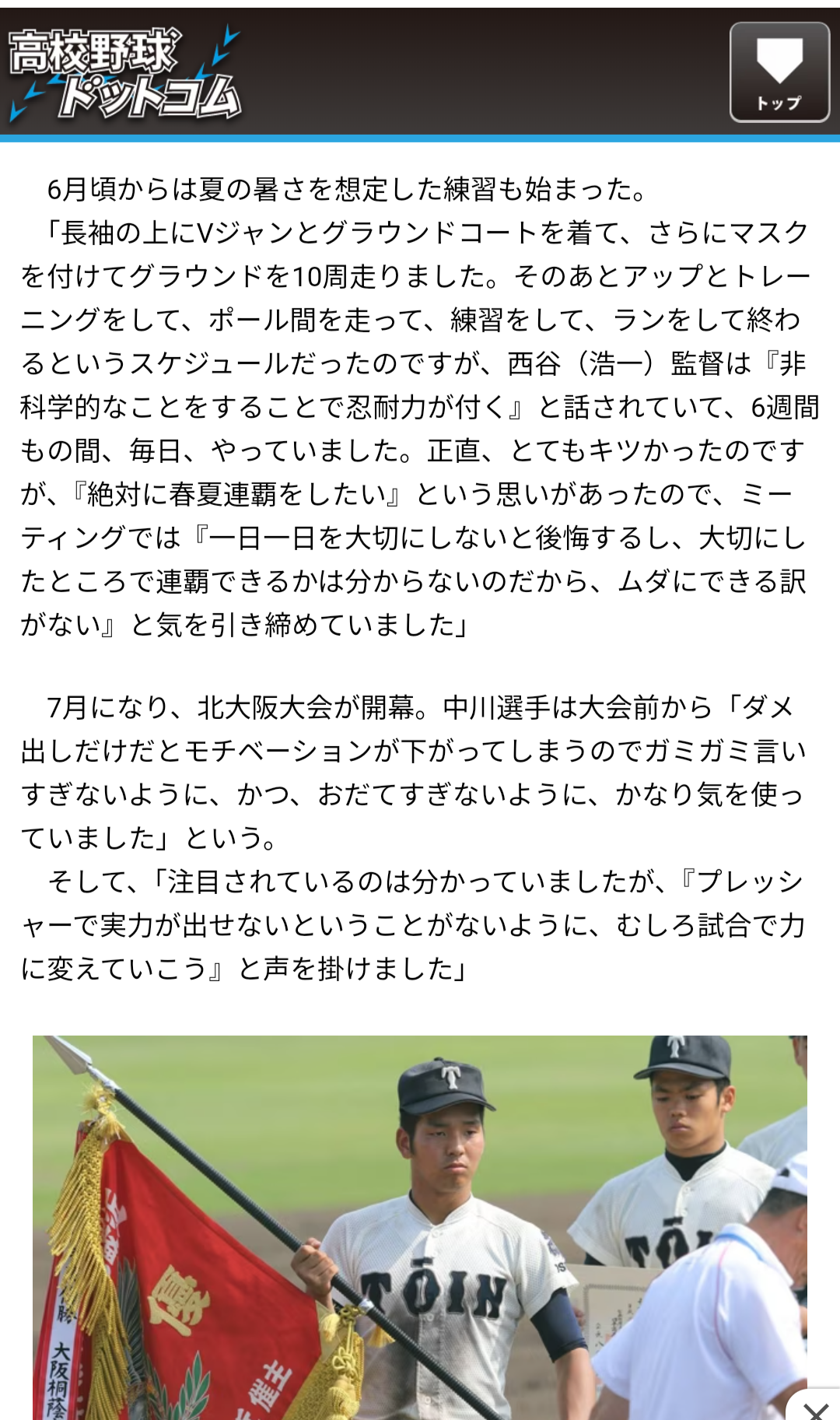 【実況・応援】第104回全国高校野球選手権大会　6日目
