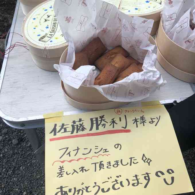 芸能人の差し入れが見たいpart 15