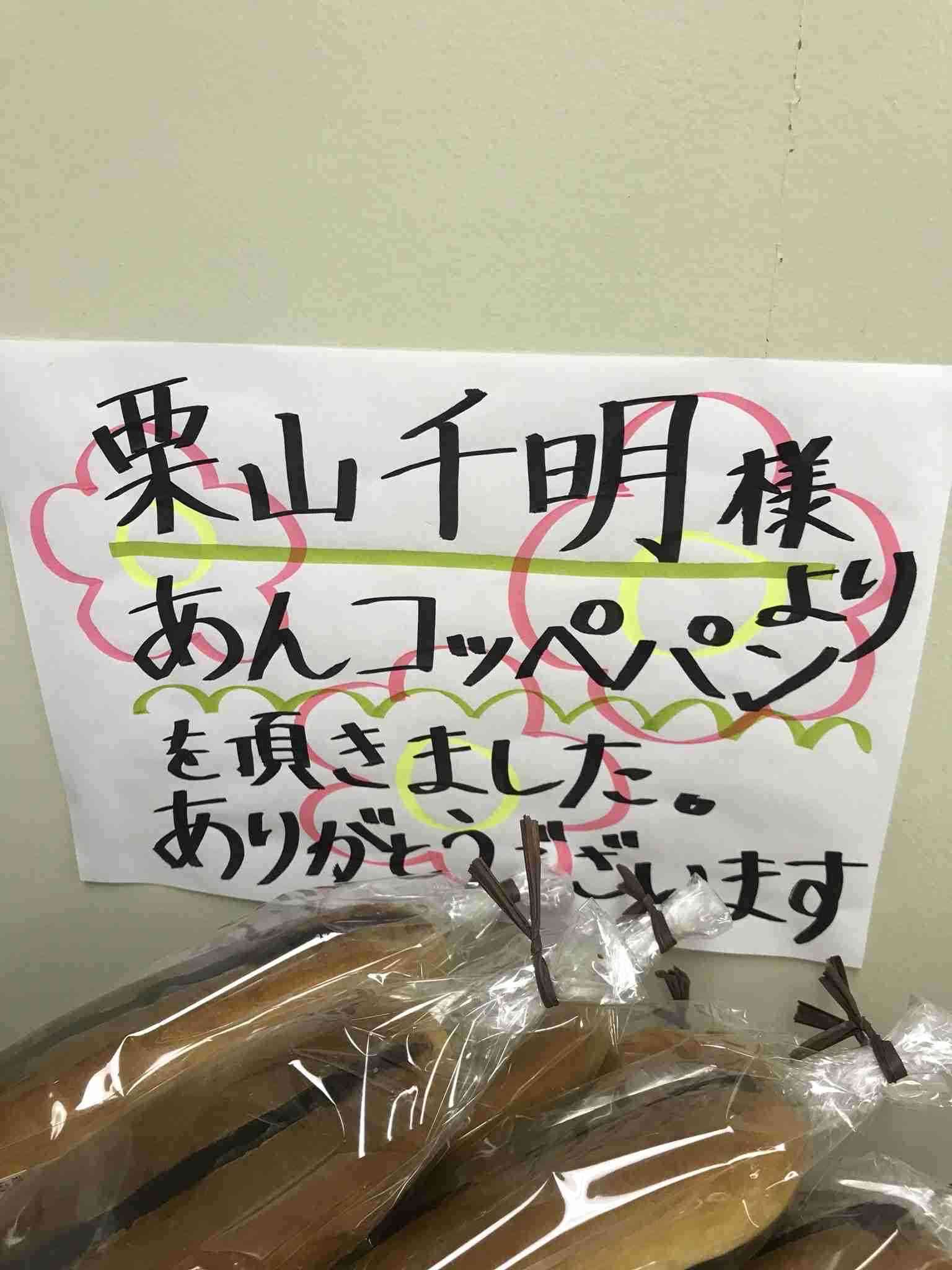 芸能人の差し入れが見たいpart 15