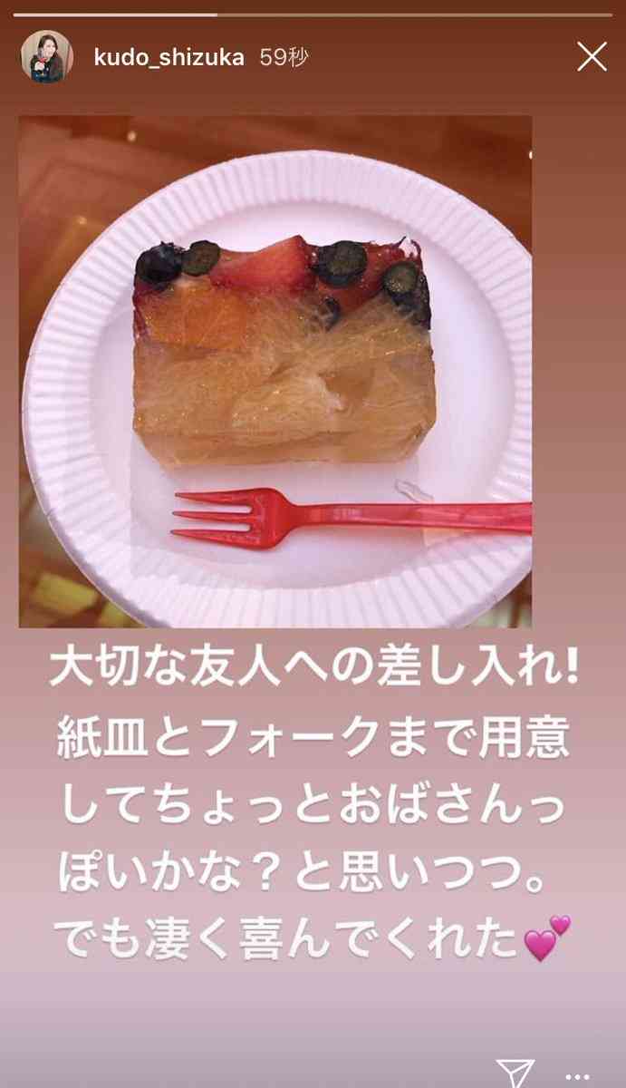 芸能人の差し入れが見たいpart 15