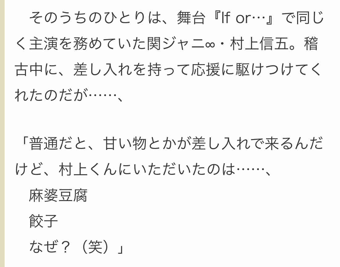 芸能人の差し入れが見たいpart 15