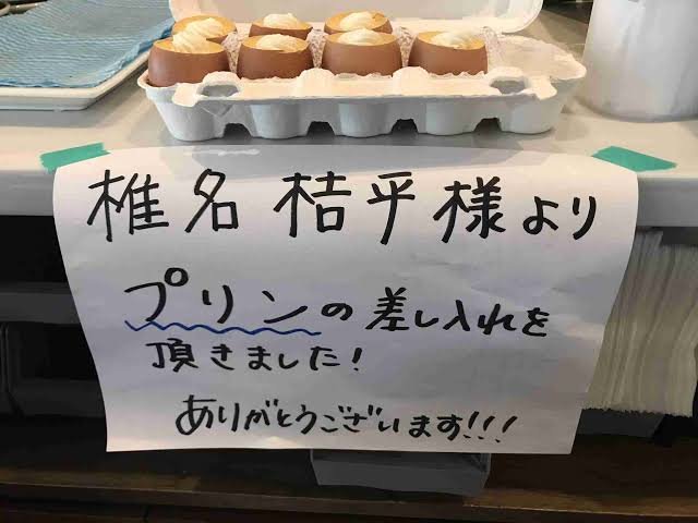 芸能人の差し入れが見たいpart 15