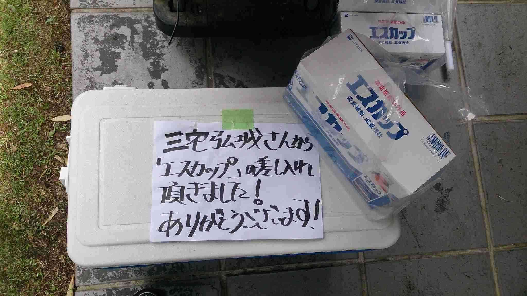 芸能人の差し入れが見たいpart 15
