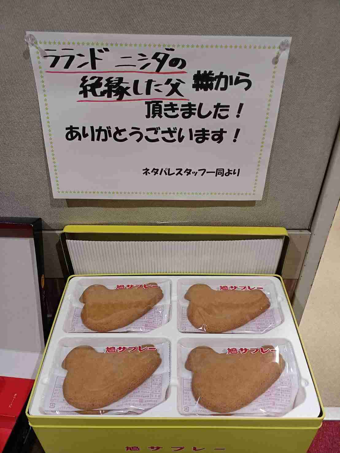 芸能人の差し入れが見たいpart 15