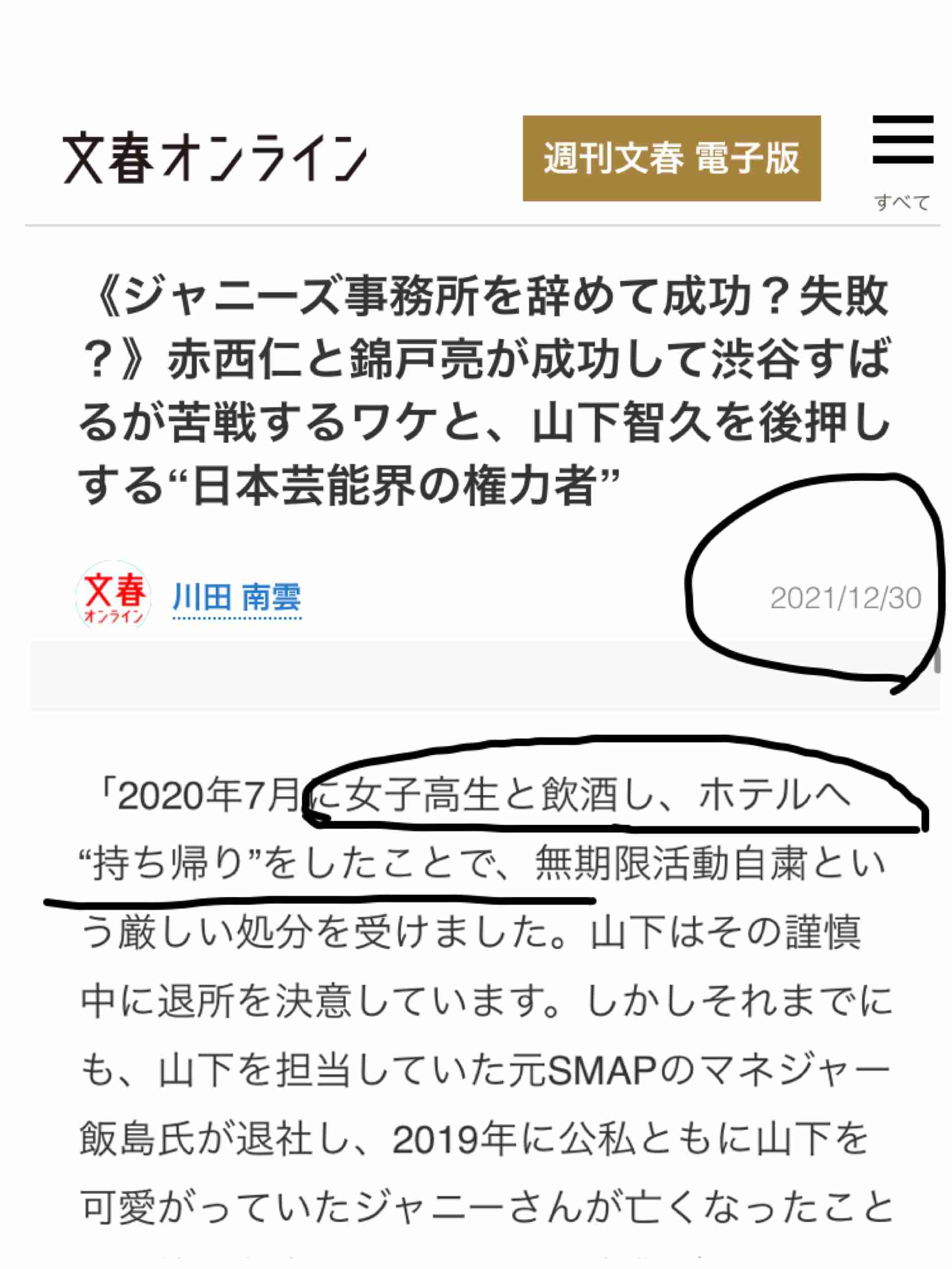 推しに冷めた瞬間Part2