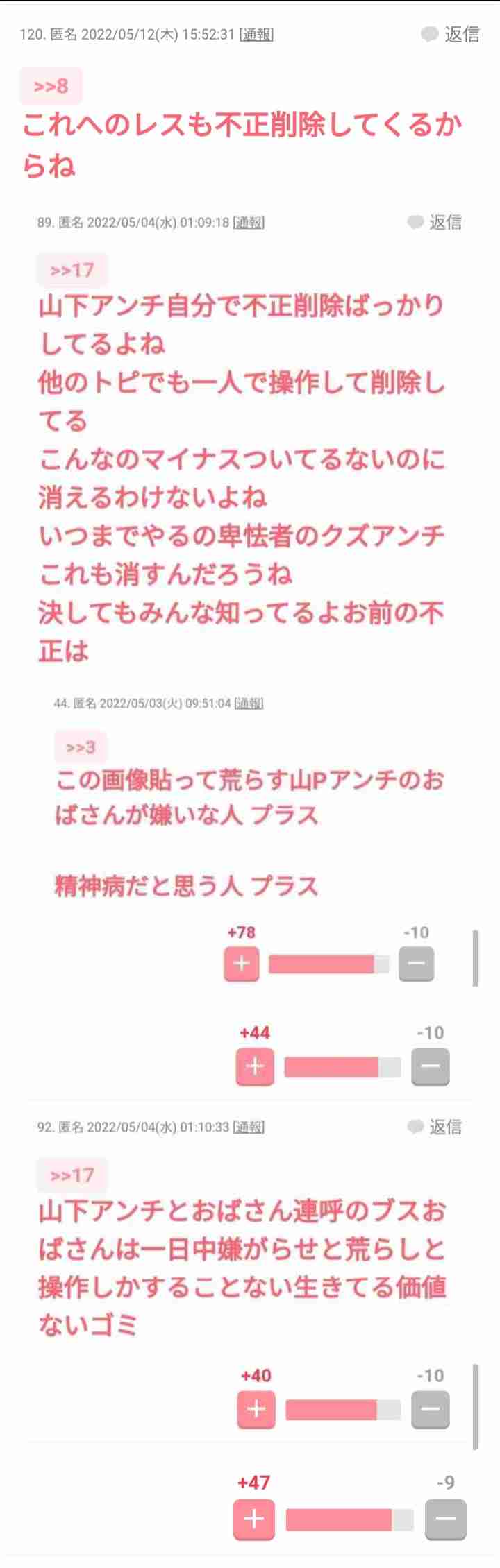 推しに冷めた瞬間Part2