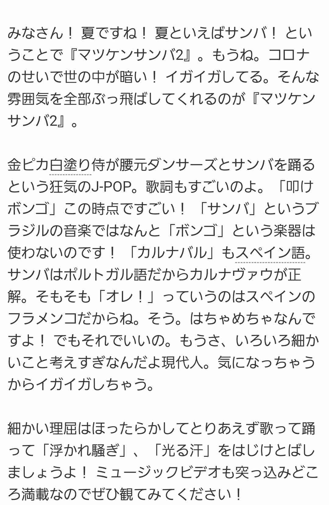 松平健、「アニサマ2022」サプライズ出演で会場は騒然　名曲「マツケンサンバII」歌唱
