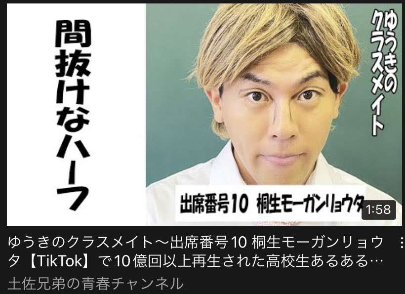 土佐兄弟「英語できないハーフ」ネタに「人種差別」批判　「間抜け」サムネも...動画が非公開に