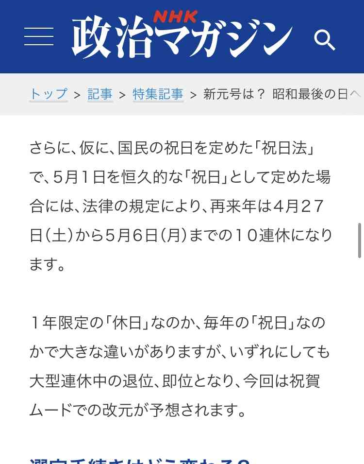 「安倍元首相の国葬強行で得をするのは…」国民の約8割が反対でも自民党は”賛成一色”　その身も蓋もない「理由」とは